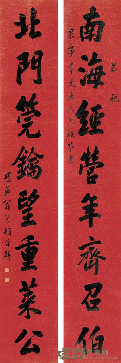 翁心存 楷书八言联 立轴 241×39cm×2